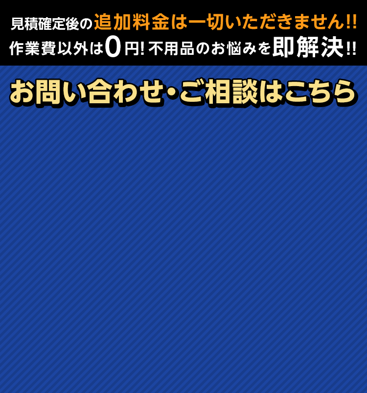 ゴミ回収なら不用品回収センター